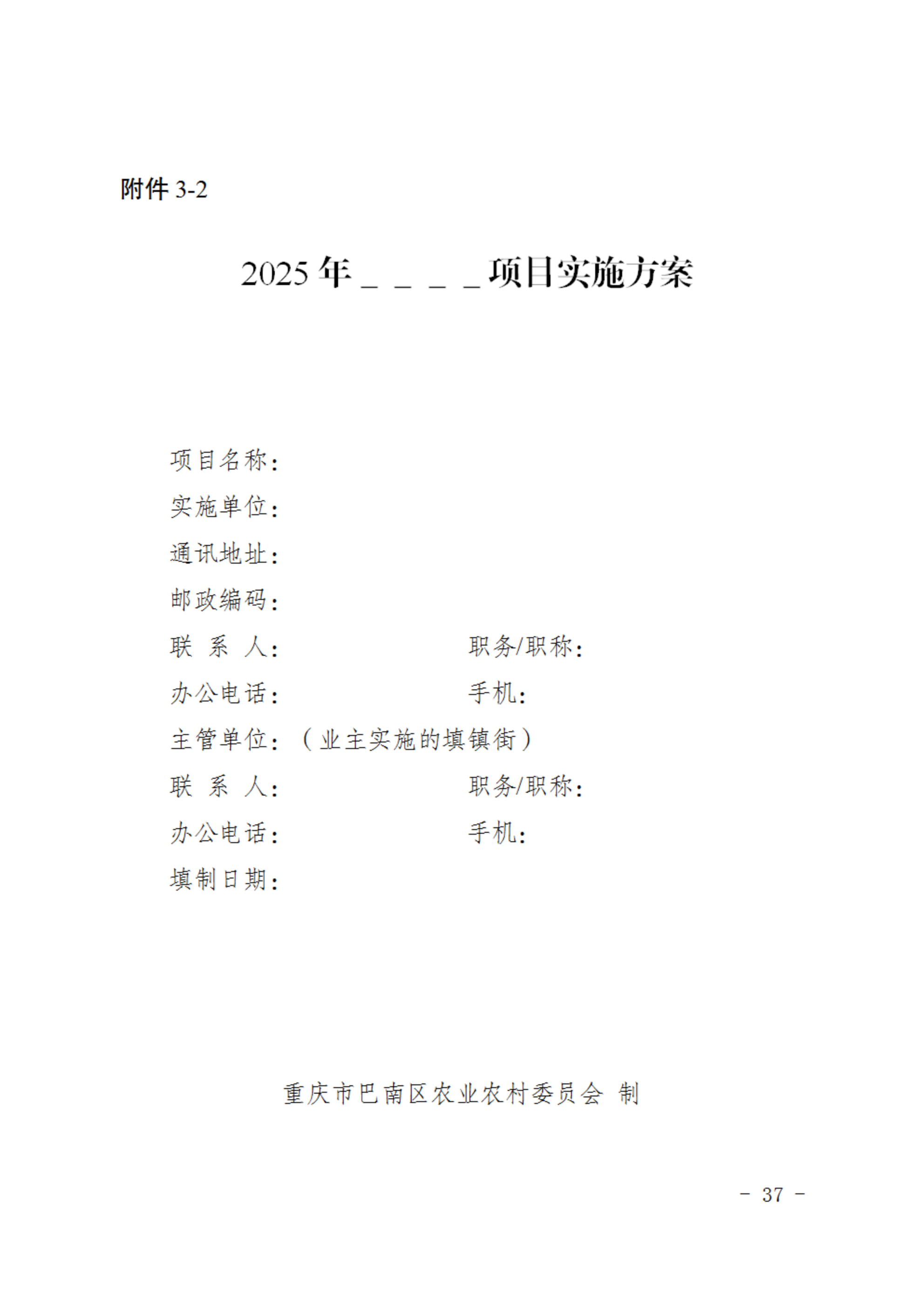 关于开展重点企业推荐和有关项目创建申报工作的通知_36.png