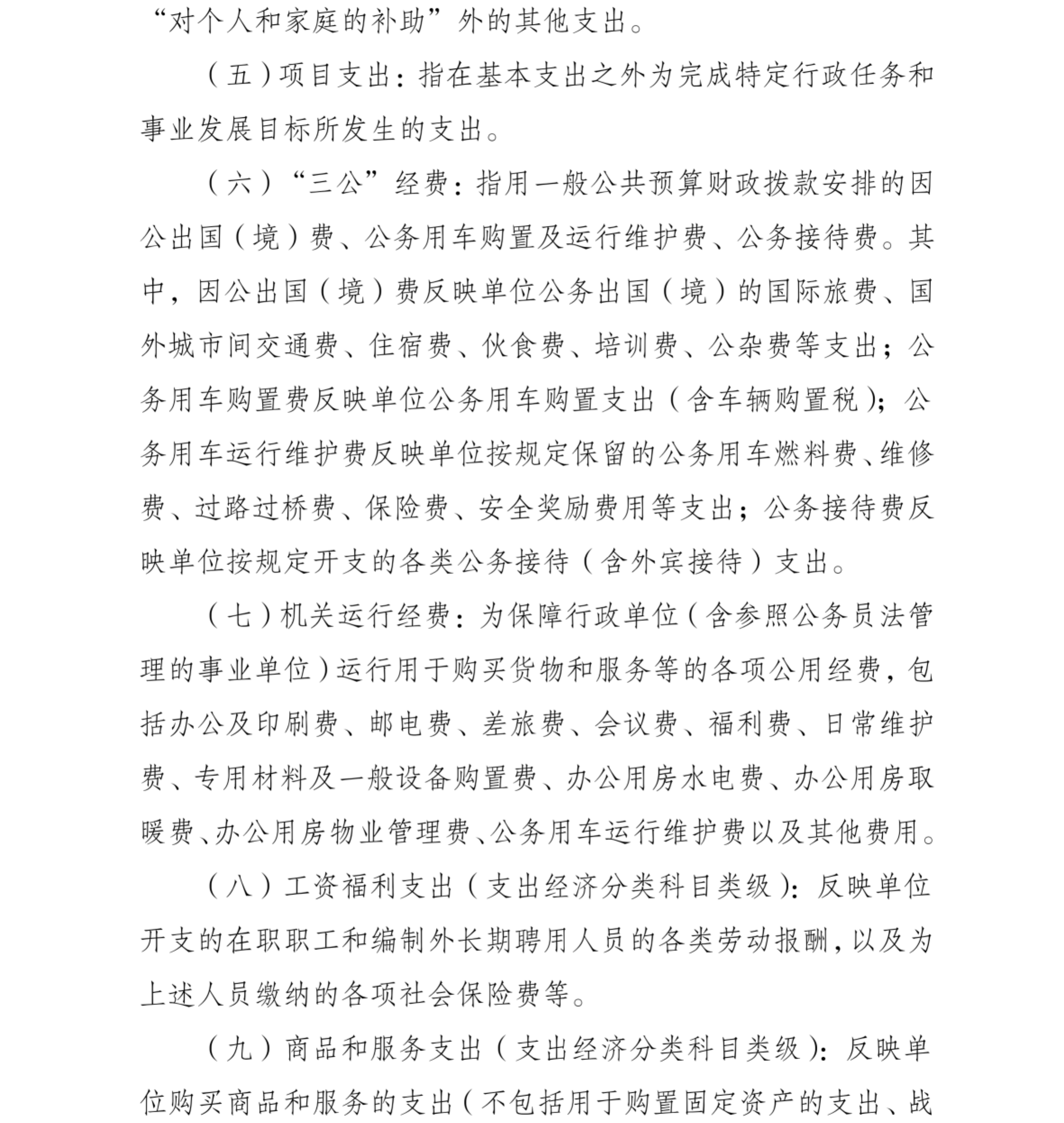 重庆市巴南区司法局2023年部门决算情况说明_13.png