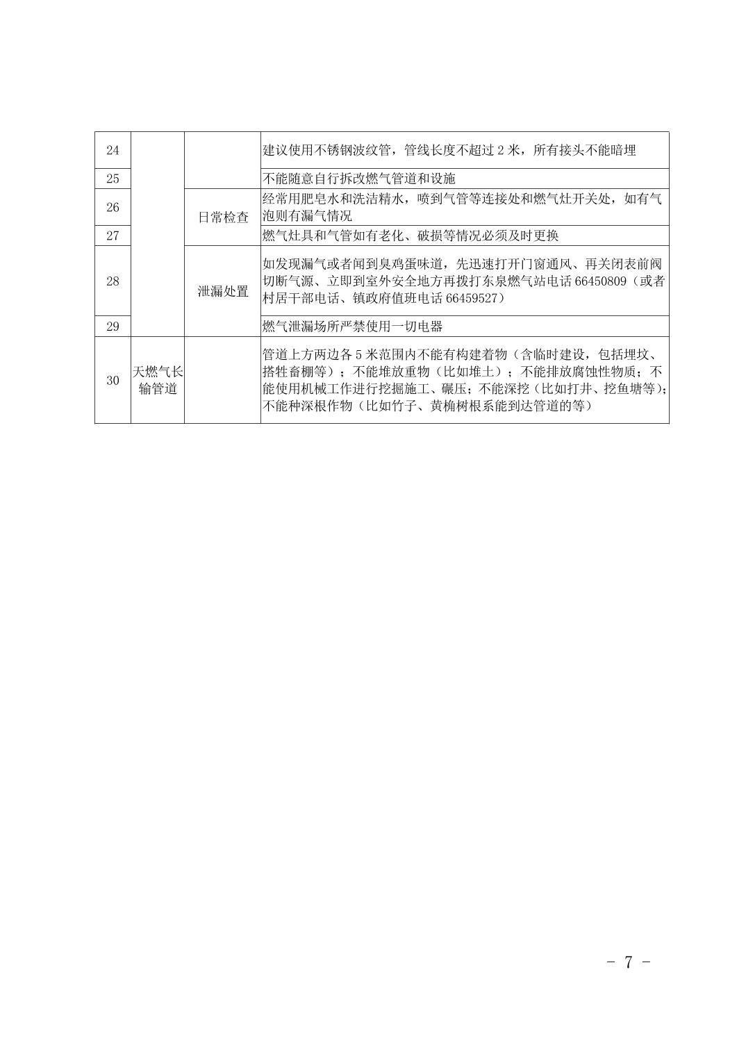 20230713f2dfa8d9_6.jpg