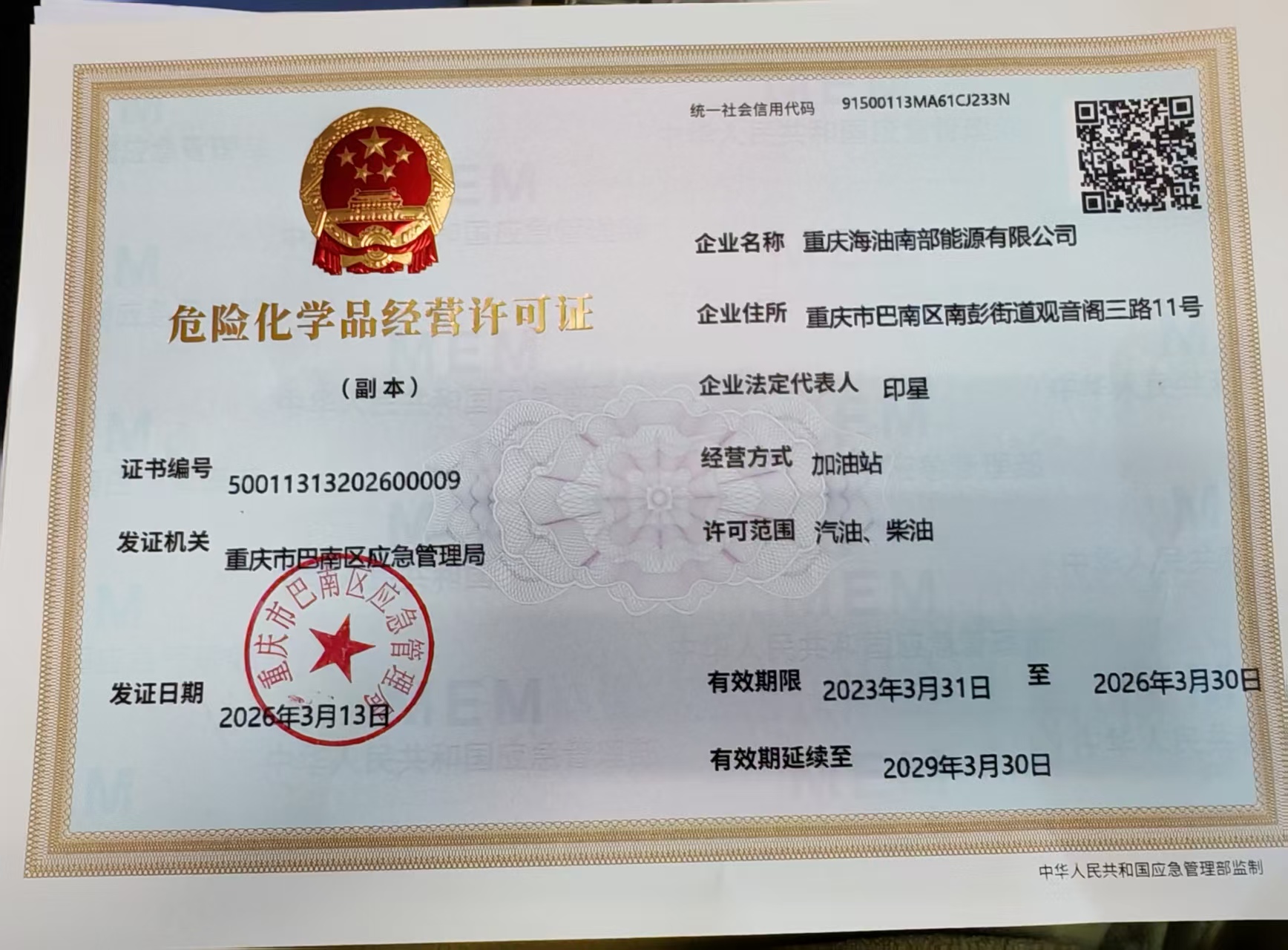微信图片_20260313161839_50_155.jpg