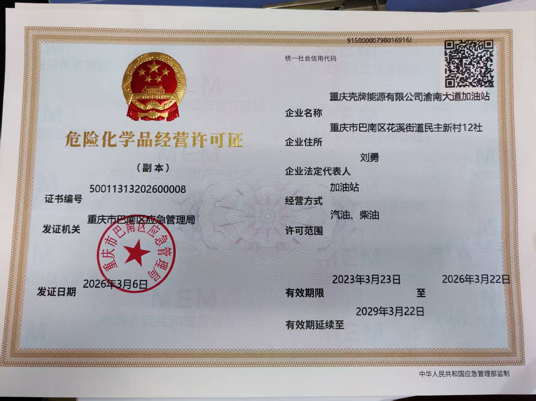 微信图片_20260313161838_49_155.jpg