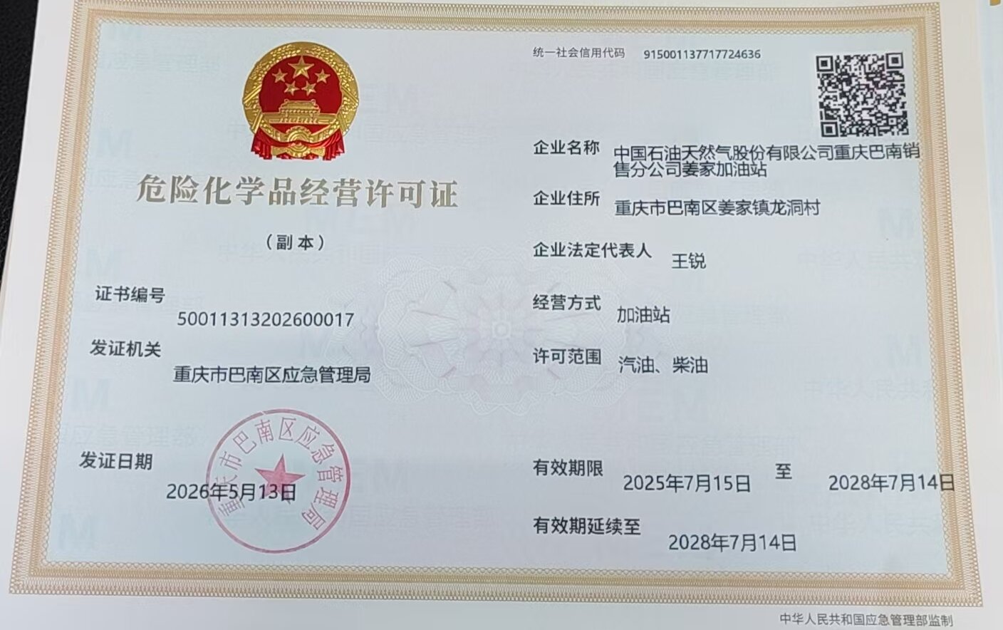 微信图片_20260513163556_59_155.jpg