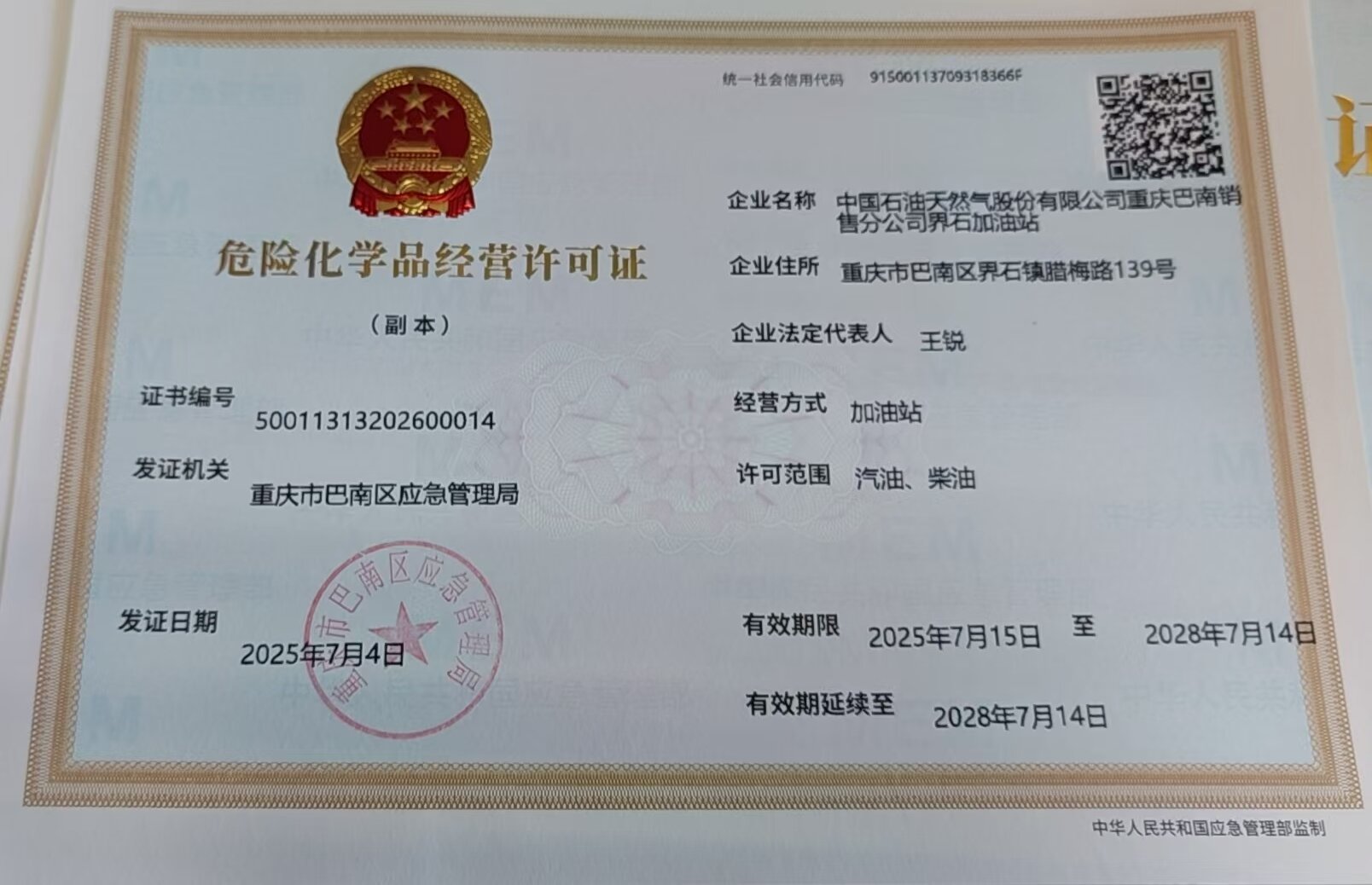 微信图片_20260513163408_55_155.jpg