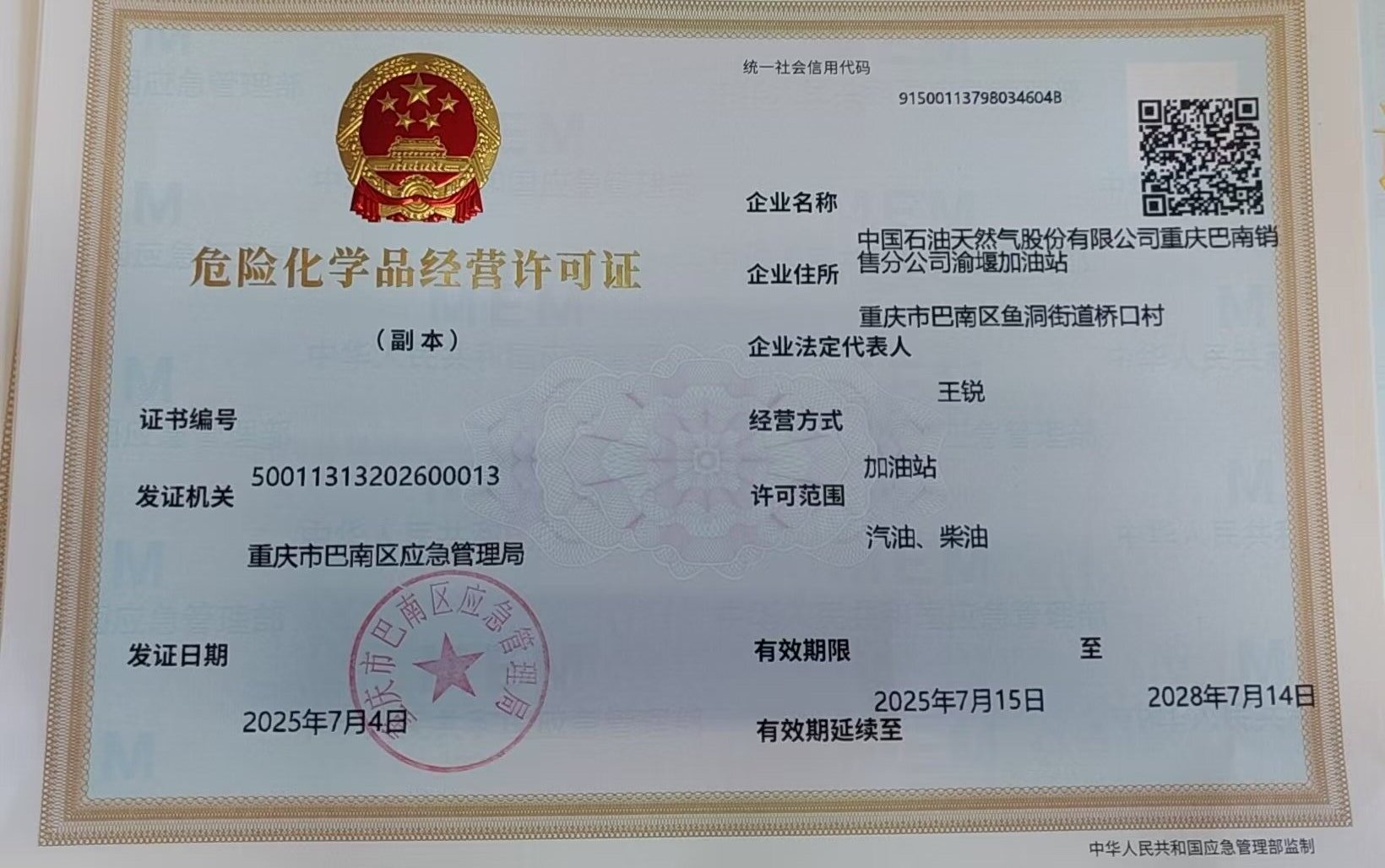 微信图片_20260513163337_54_155.jpg