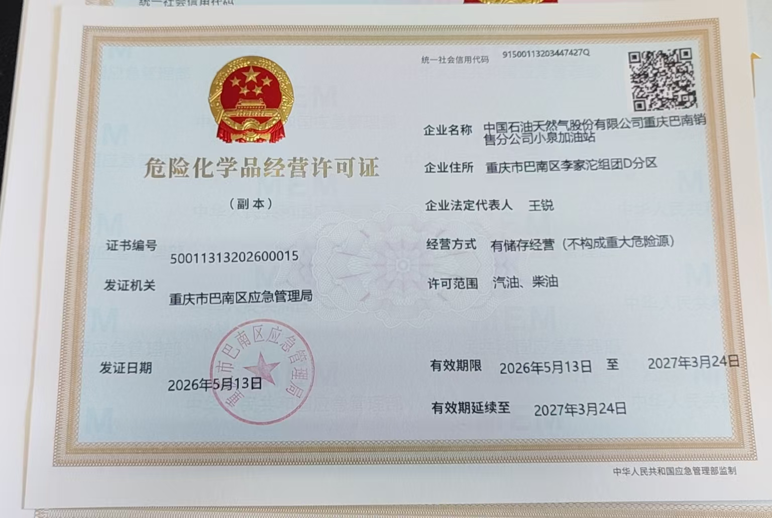 微信图片_20260513163454_57_155.jpg