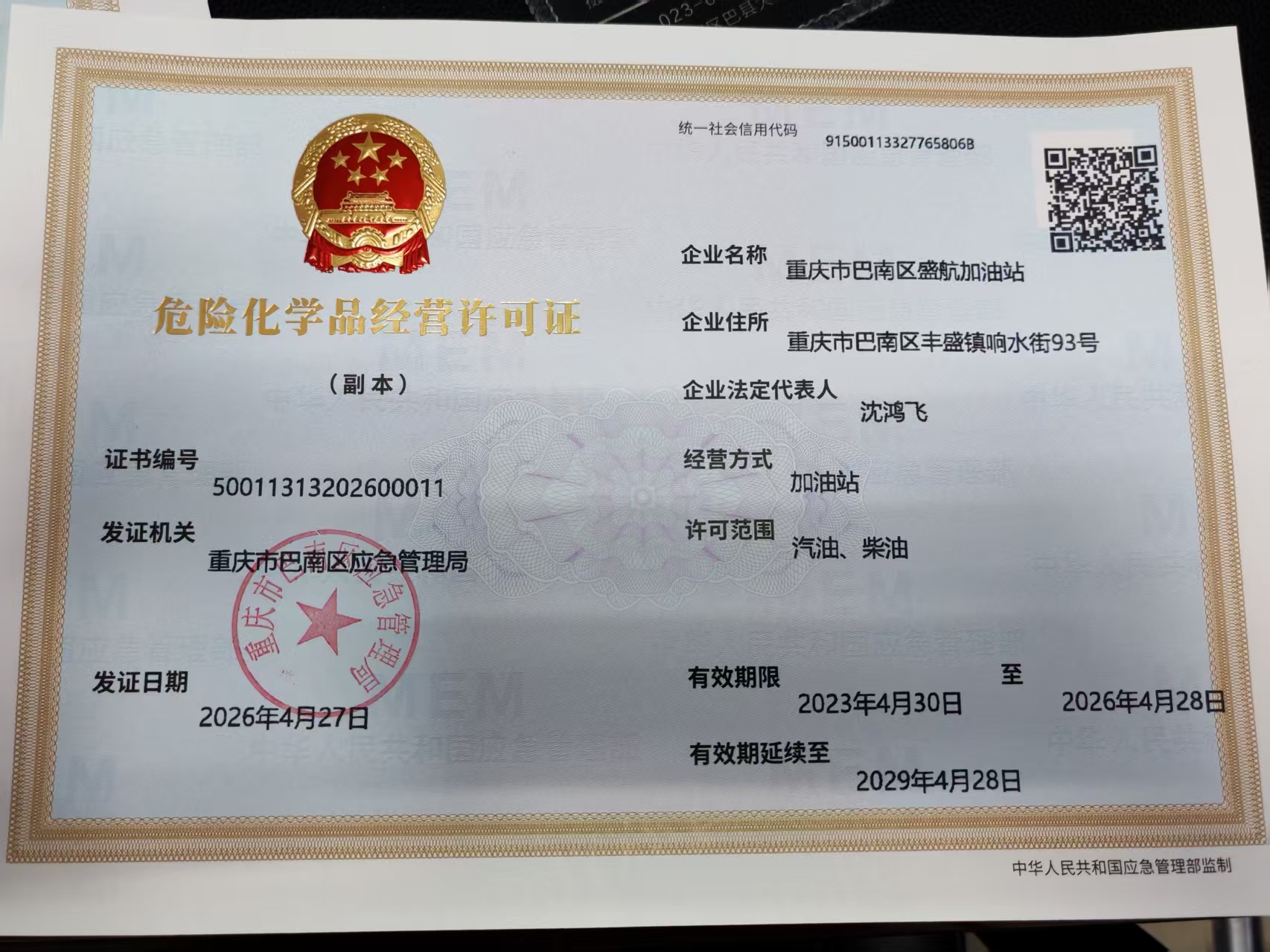 微信图片_20260427091908_51_155.jpg