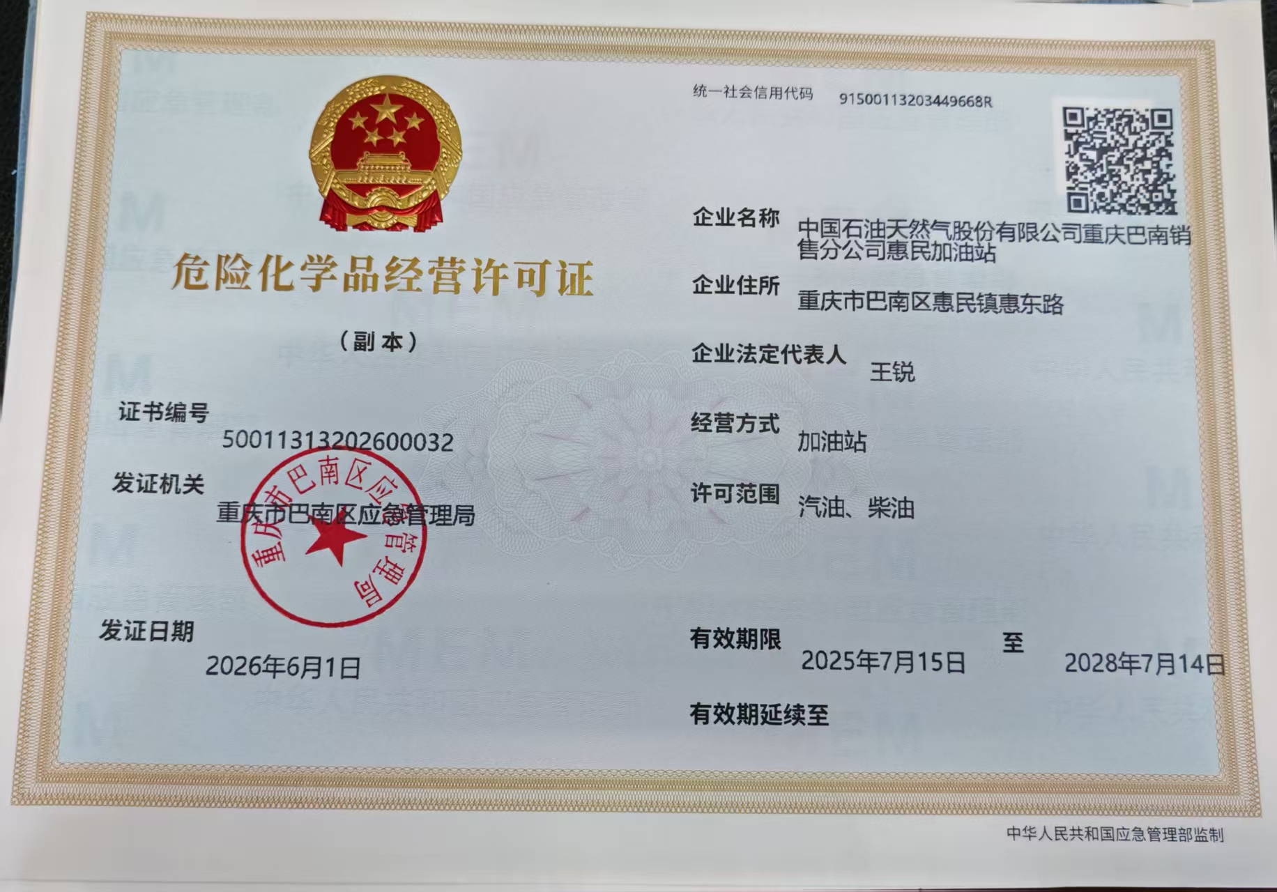微信图片_20260603103930_79_155.jpg