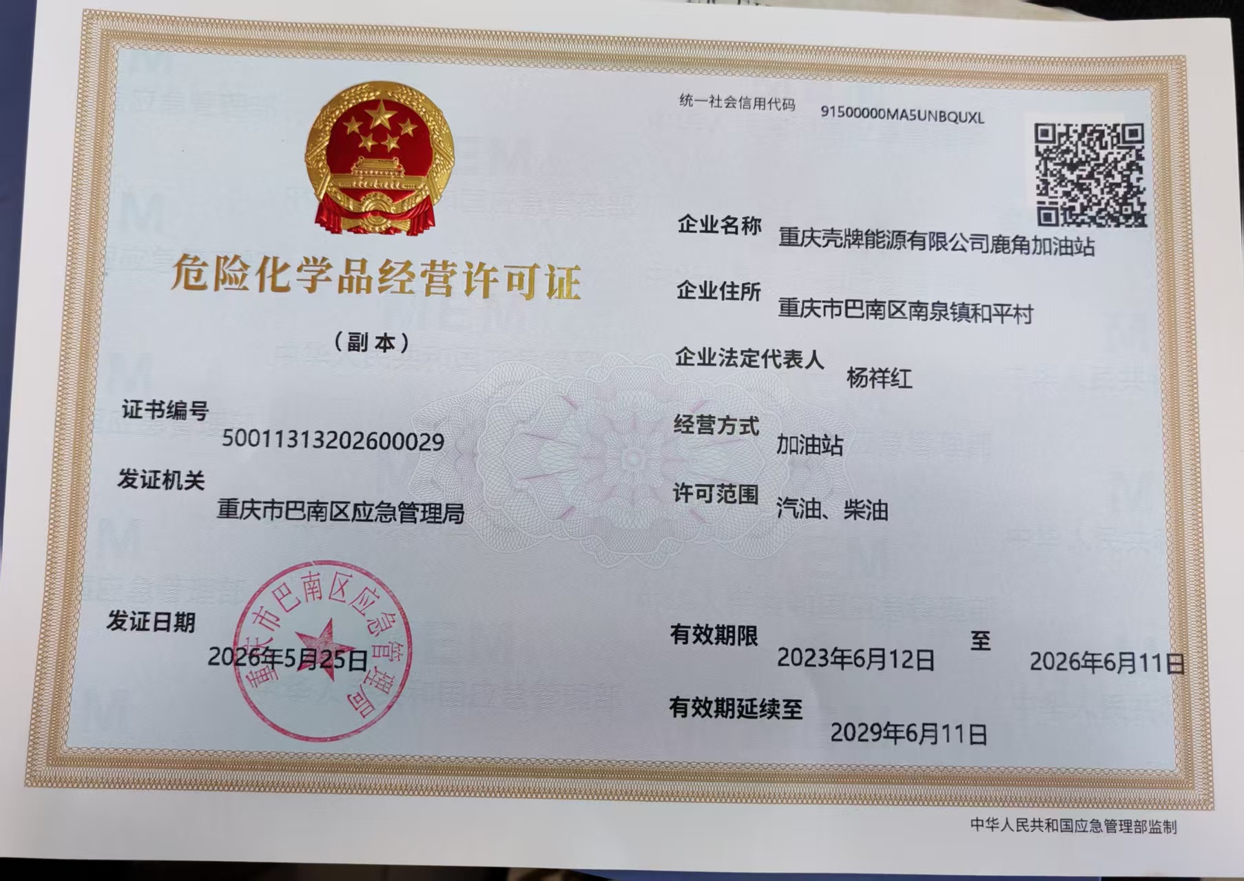 微信图片_20260525155800_68_155.jpg