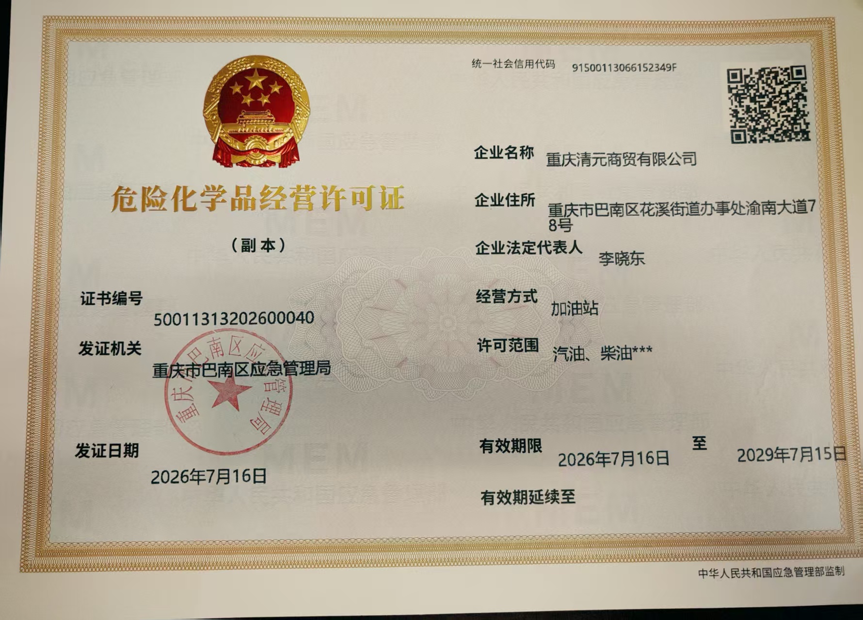 微信图片_20260722152058_87_155.jpg