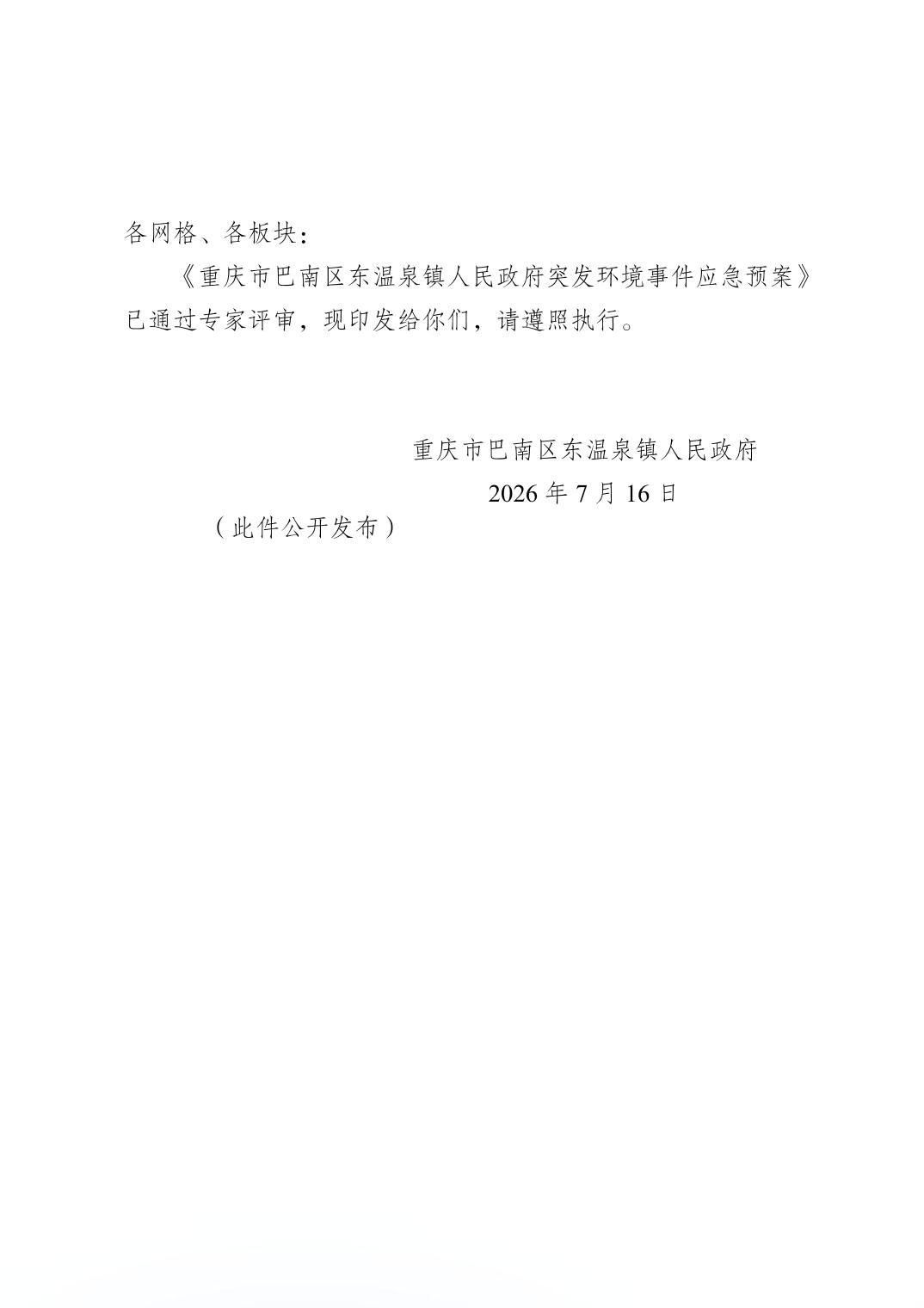 2026072277de4458_0.jpg