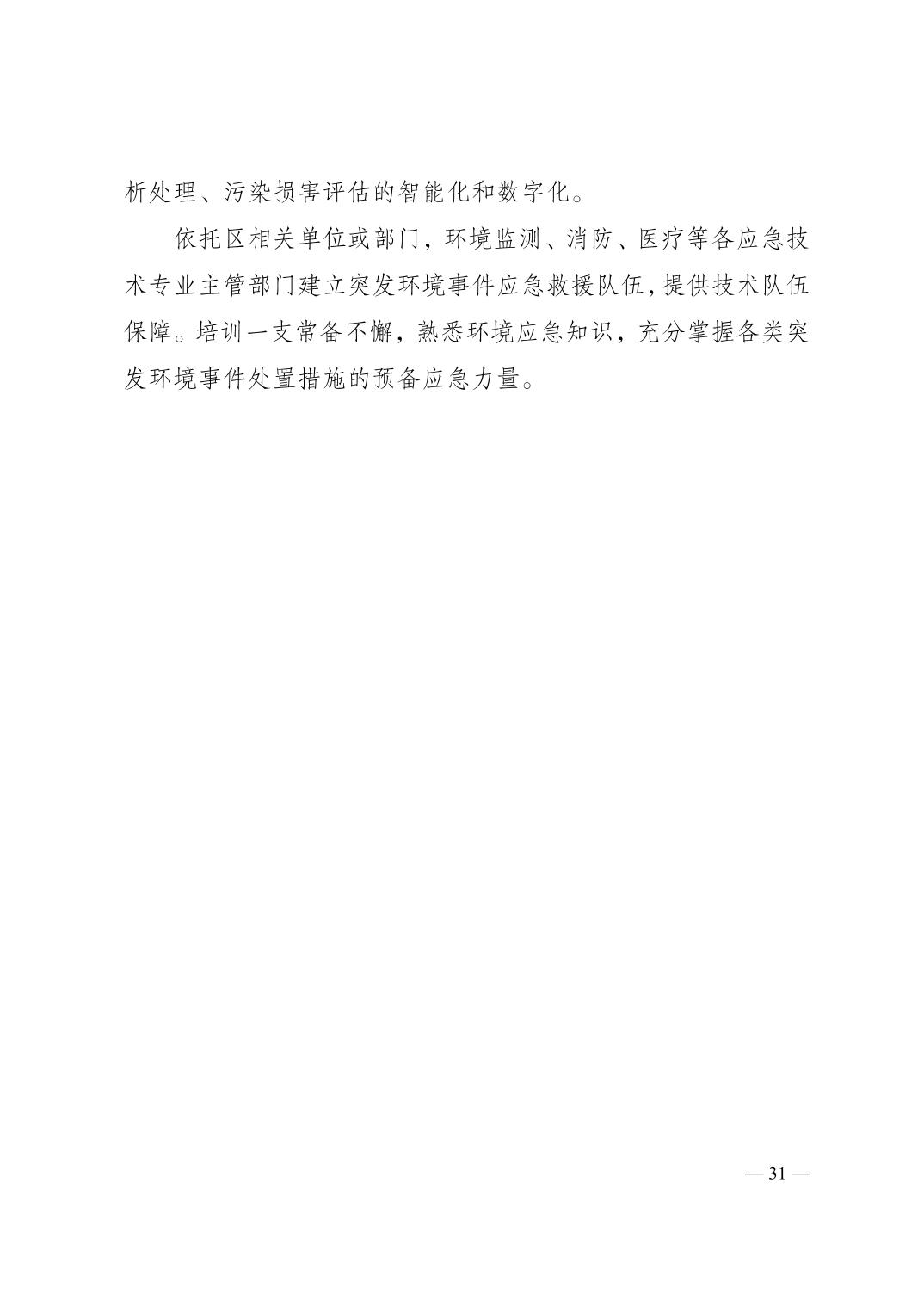 2026072277de4458_34.jpg