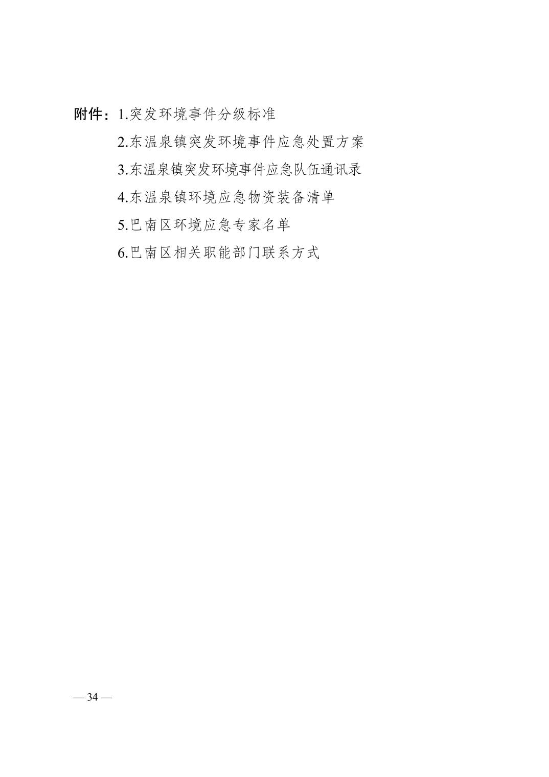 2026072277de4458_37.jpg