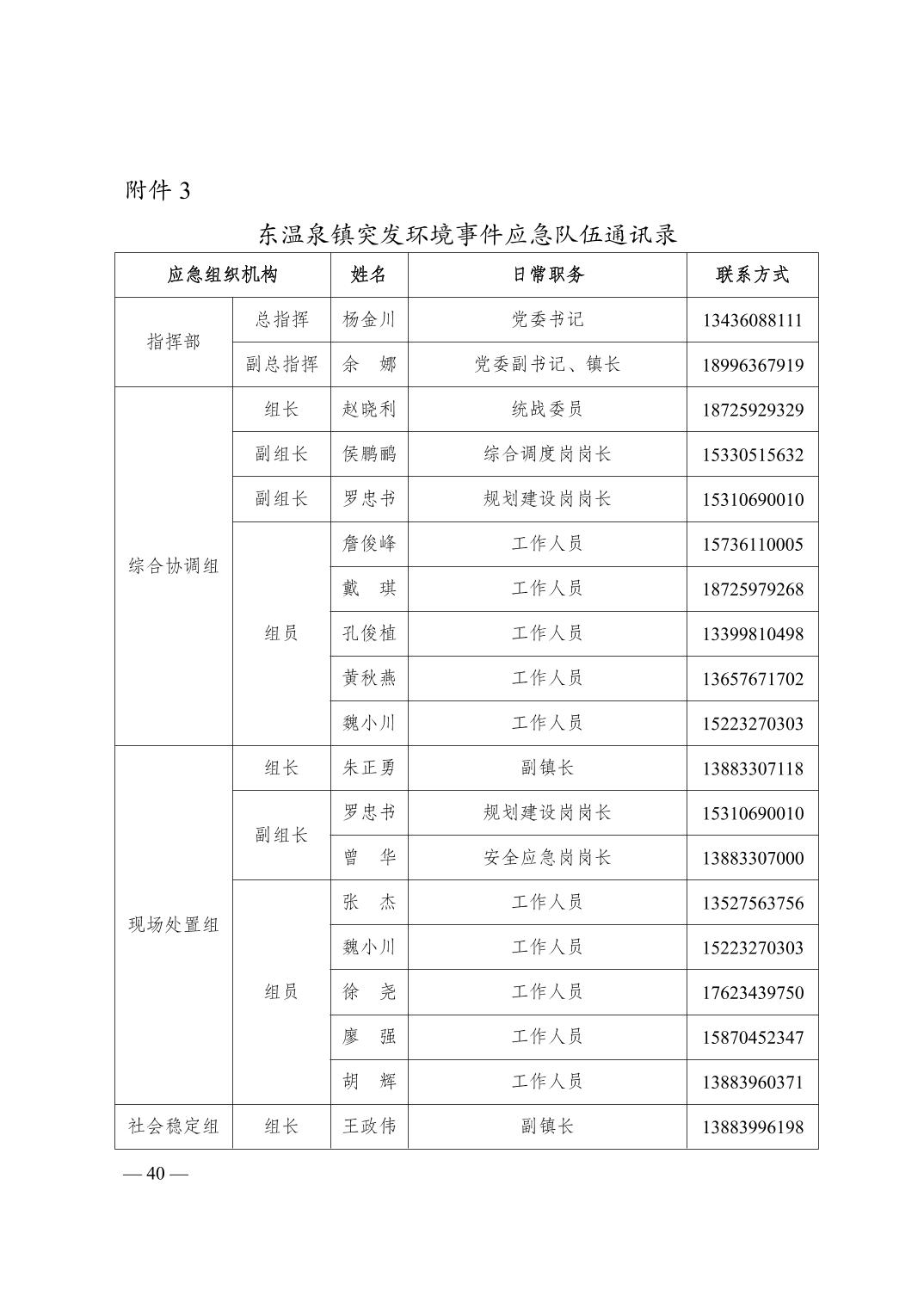 2026072277de4458_43.jpg