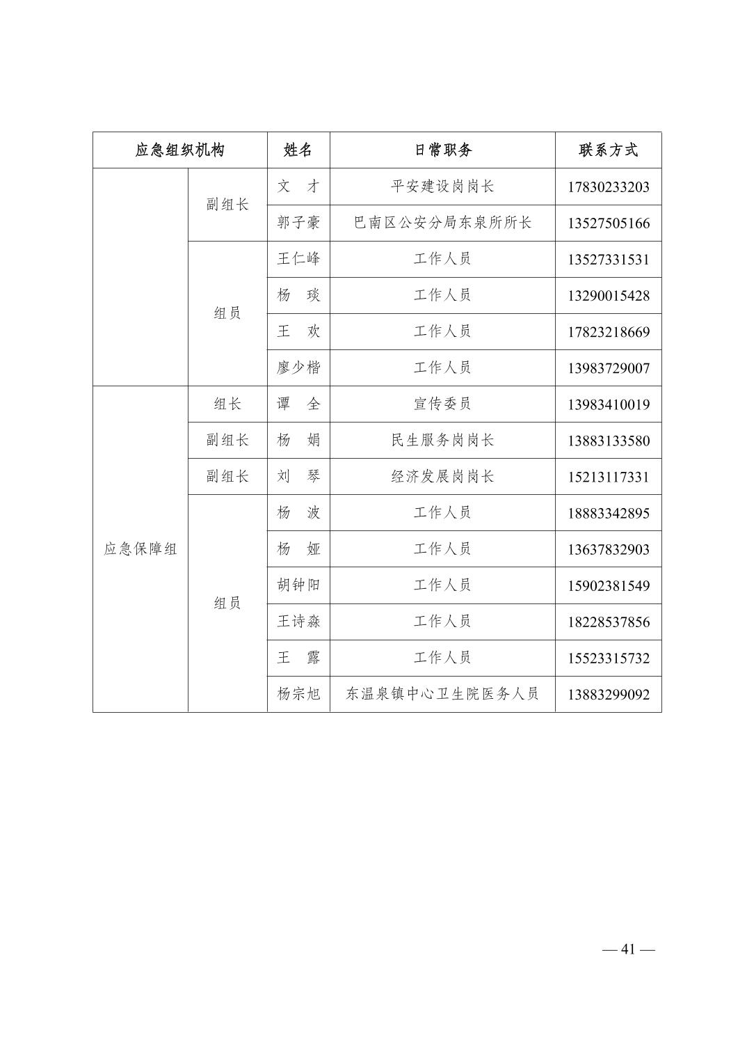 2026072277de4458_44.jpg