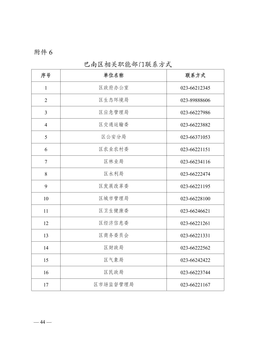 2026072277de4458_47.jpg