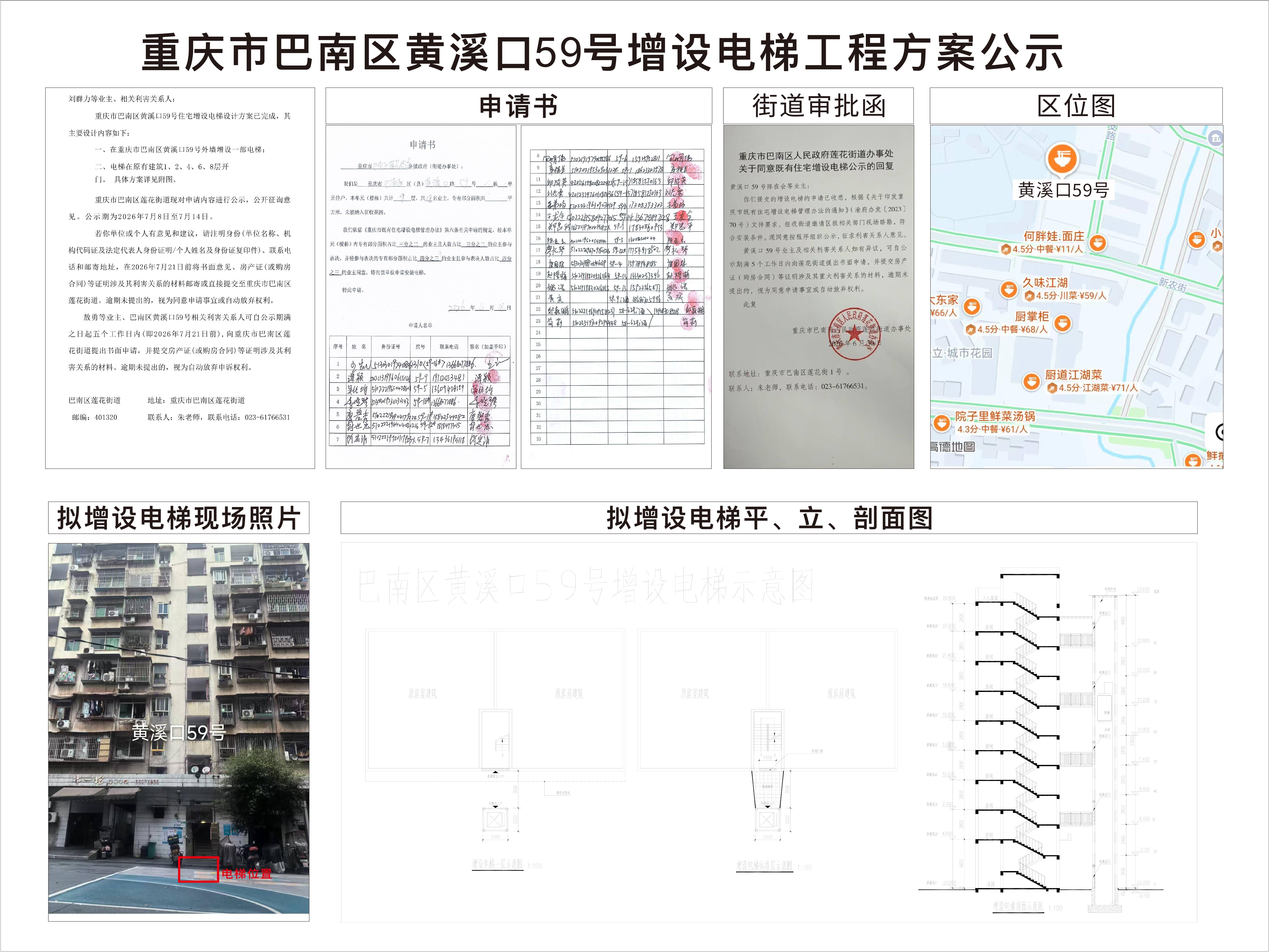 2026070838852658_0.jpg
