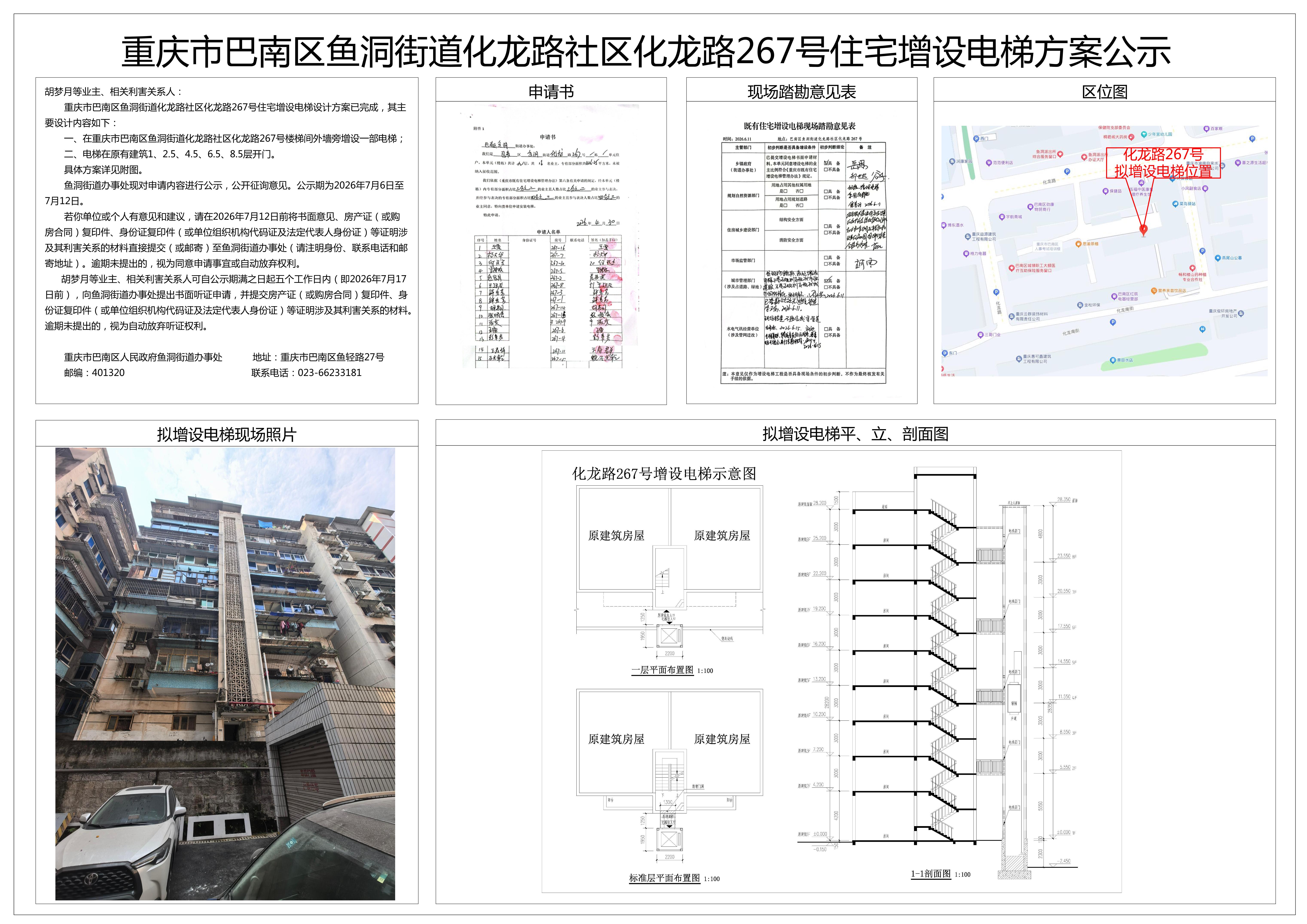 20260706a23d5be8_0.jpg